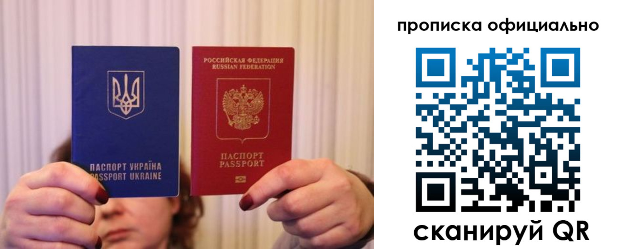 прописка для военкомата в Боброве
