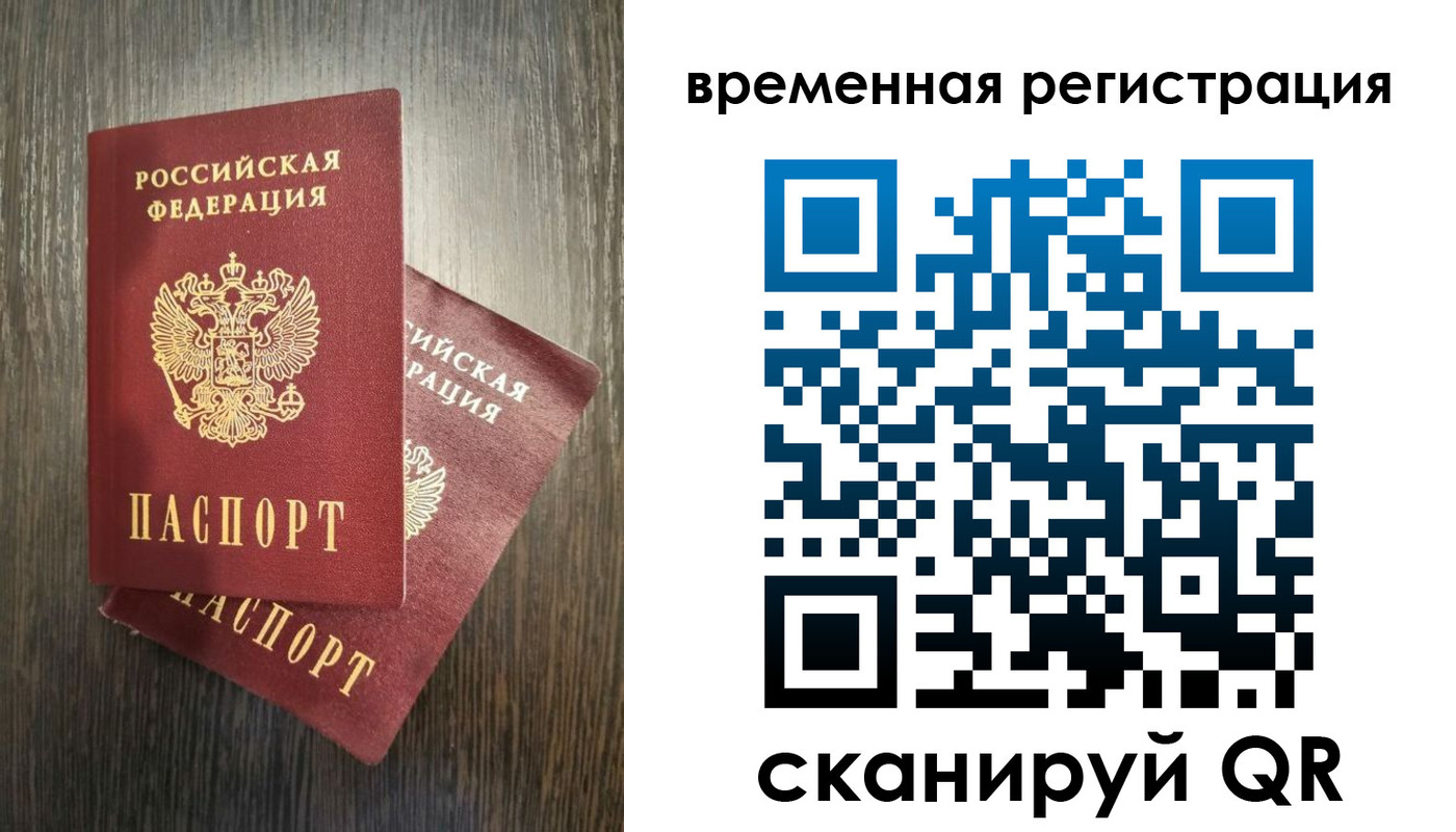 прописка для школы в Боброве