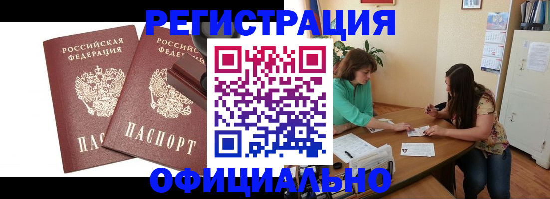 прописка для школы в Боброве