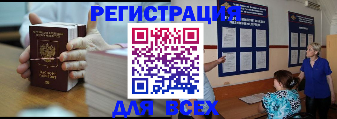 регистрация для школы в Боброве