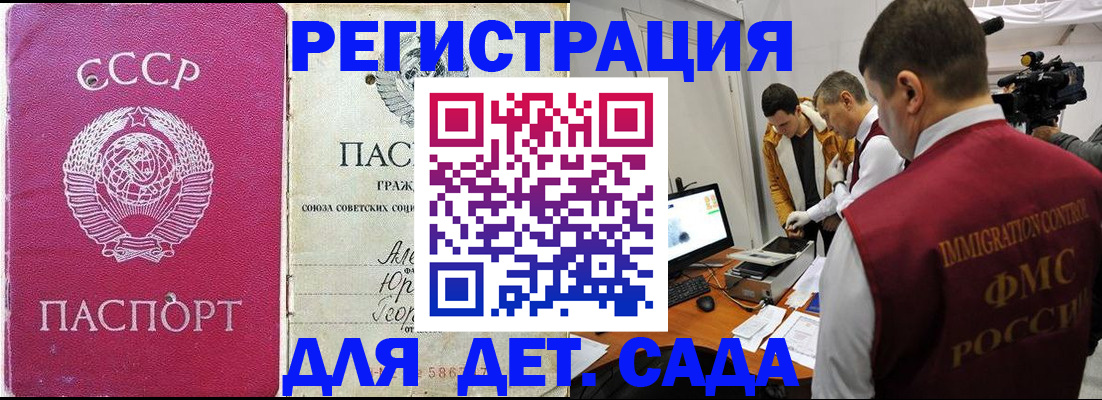 временная прописка в Боброве