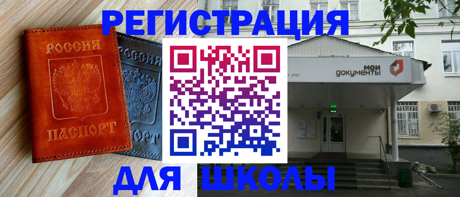 прописка паспорт в Боброве